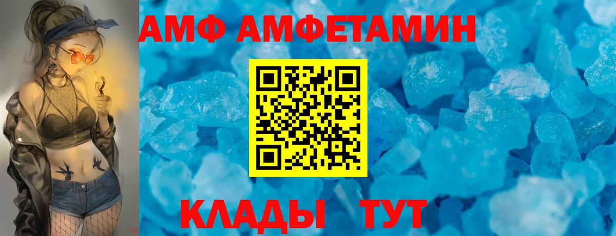 АМФ  АМФЕТАМИН  Вход с VPN  Amphetamine Premium  Людиново 