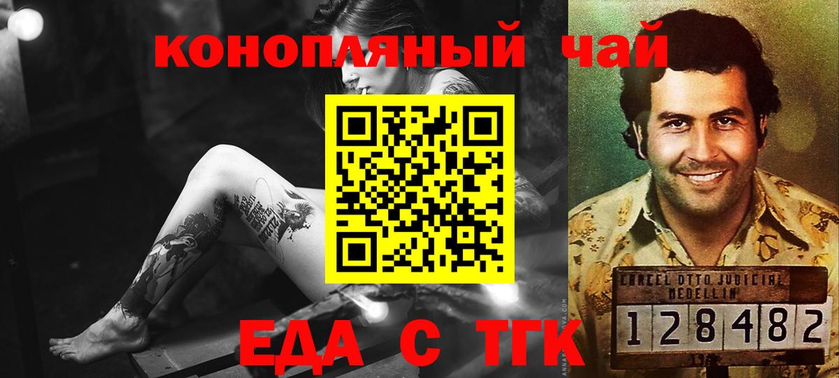 Canna-Cookies марихуана  Вход с VPN  Людиново 