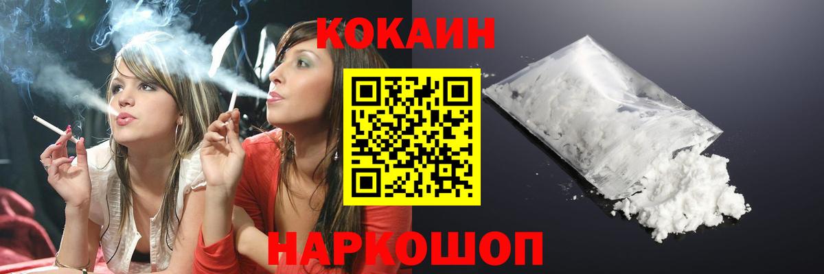 КОКАИН Fish Scale Людиново
