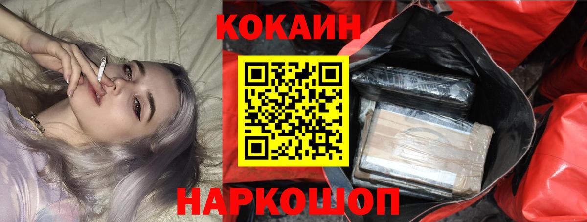 КОКАИН Columbia  Вход с VPN  Cocaine 99%  Людиново 