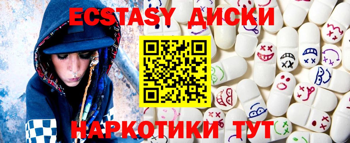 ЭКСТАЗИ 280 MDMA  Экстази  Вход с VPN  Людиново  Ecstasy диски 