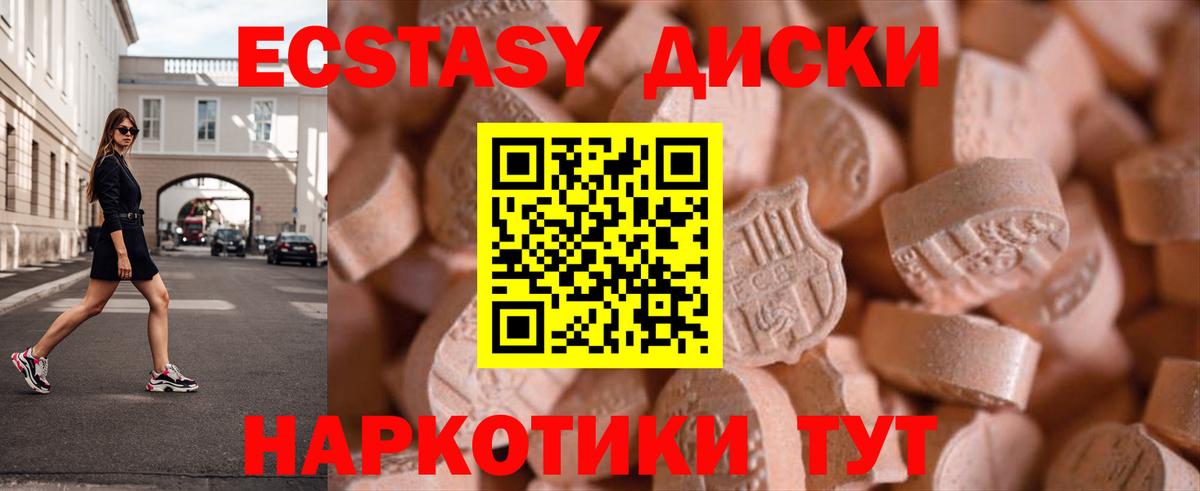 Ecstasy 99% Людиново