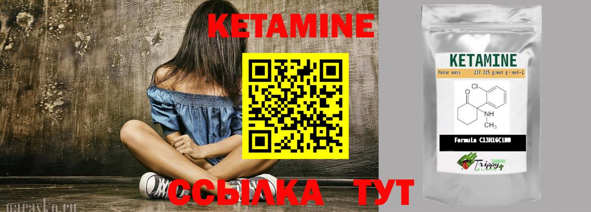 Людиново  КЕТАМИН ketamine  КЕТАМИН ketamine  Вход с VPN 