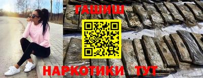 гашишное масло Будённовск