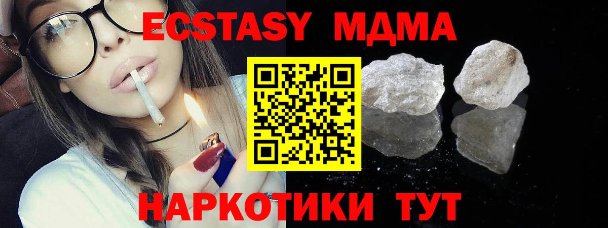 MDMA VHQ  Вход с VPN  MDMA молли  Людиново 