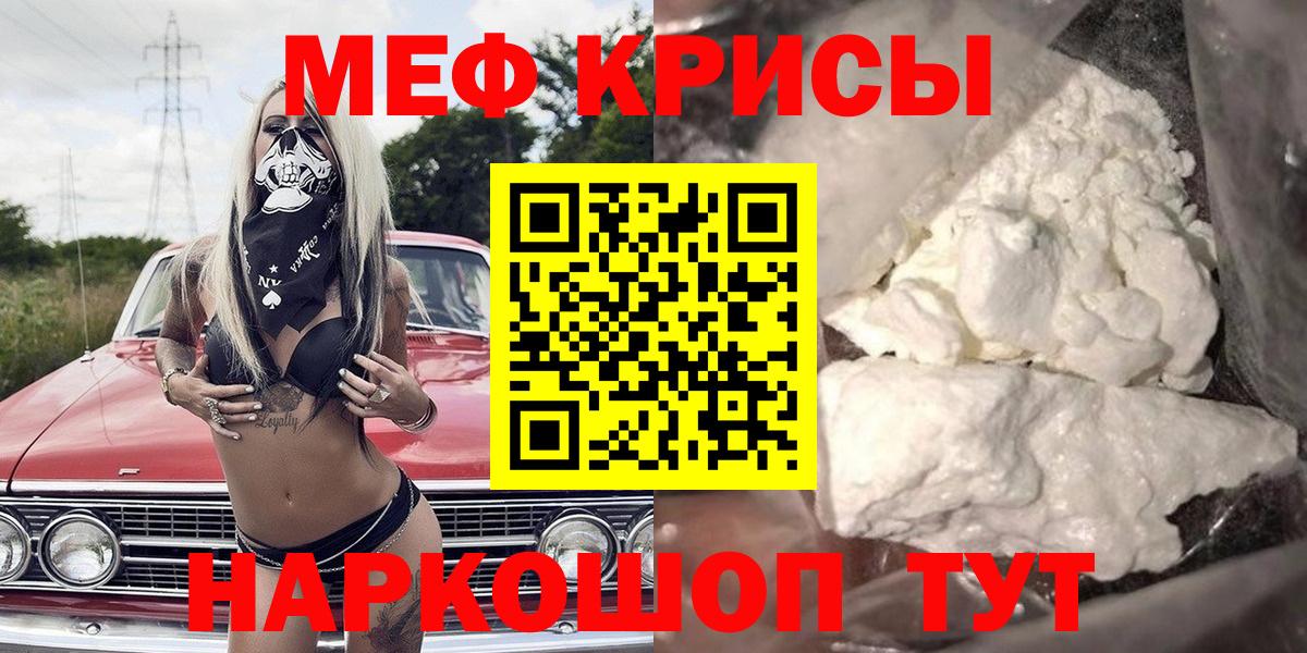 Людиново  МЯУ-МЯУ  Вход с VPN  Меф мука 