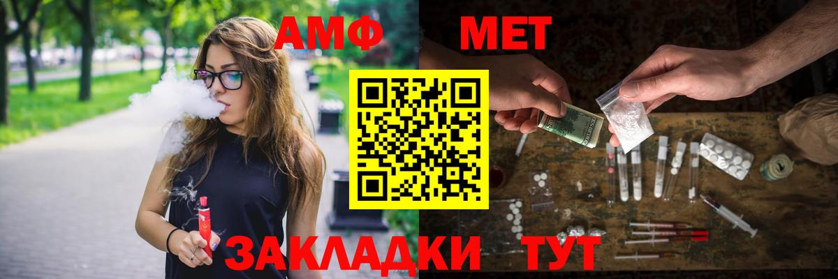 Метамфетамин мет Людиново