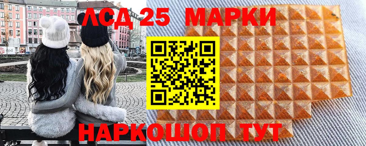 Марки 25I-NBOMe 1500мкг  Вход с VPN  Людиново 