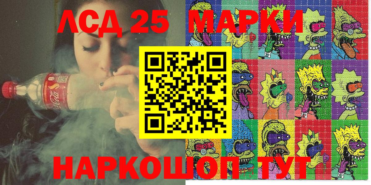 Марки NBOMe 1500мкг Людиново