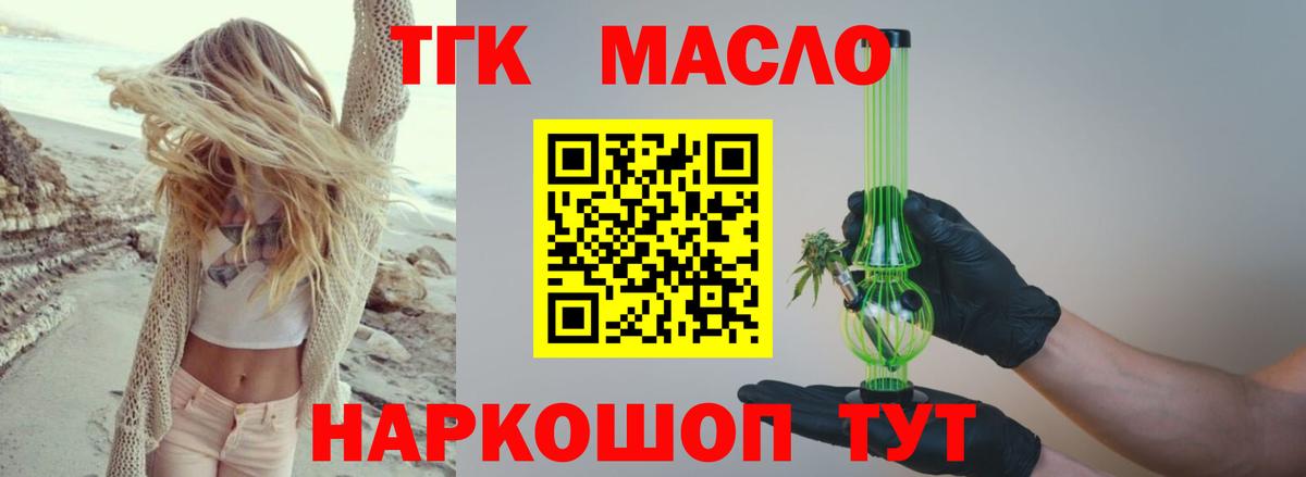 ТГК концентрат Людиново